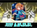 シンデレラガールズで『お願い！シンデレラ』を歌ってみた