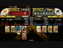 【戦国大戦】ランカー目指して・・・その4【正二位E】