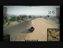 【WoT】 結月ゆかりの戦場放浪記 #44