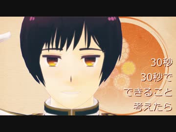 【APヘタリアMMD】島国の二人で30秒