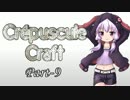 【Minecraft】Crépuscule Craft Part-9【結月ゆかり&弦巻マキ】