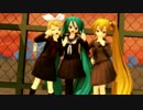 【MMD】ミク・ネル・リン…セーラー服3人組の『サヨナラ・グッバイ』