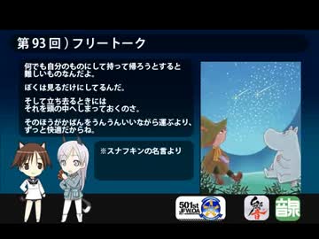 501 JFW-unofficial-OA 第93回