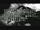 【ゆっくり怪談】ライトセンサスの真似事をしていた【怖い話】