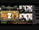 TOPANGA TV #177 第3期ファイトクラブ 鈴木美咲 ウル4 (3/5) 2015.1.14