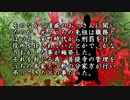 【ゆっくり怪談】第４の倉【怖い話】