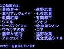 MBAACC―蒼崎青子～完全武装シエルまでのカラー