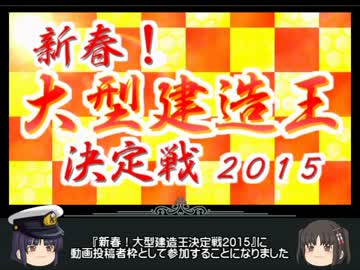 【ゆっくり実況】宿毛湾から川内と艦隊これくしょん　#23【旅がらす】