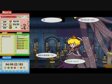 人気の ペーパーマリオｒpg 動画 7 101本 13 ニコニコ動画