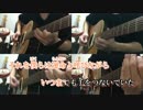 【ニコカラ】　Flowerwall Acoustic Arrange.Ver　【ビッ栗】