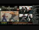 TOPANGA TV #177 ときど故障中 ウル4トナメ (5/5) 2015.1.14