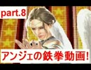 鉄拳TAG2【羅段になる方法】エラーに萎える8発目