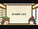 橙の箱庭探索録 Part19.5 おまけ回