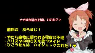【sw2.0】零時に魔法が解ける頃_Session2-5【卓m@s】