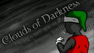 初心者がやる！Clouds of Darkness 26日目