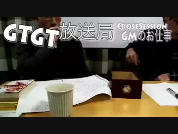 GTGT放送 vol.1 GMのお仕事③マスタリングとは