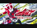 歌ってみた SURPRISE-DRIVE（仮面ライダードライブOP）