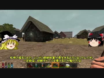[7days to die]まったり7日間で死ぬ part8[ゆっくり実況]