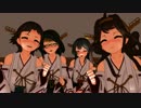 【MMD艦これ】金剛型四姉妹でEVERYBODY