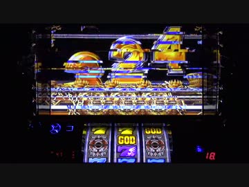 パチスロ アナザーゴッドハーデス 色々目指す JM38