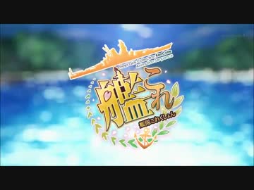アニメ 『艦隊これくしょん -艦これ-』 OP　 『海色』