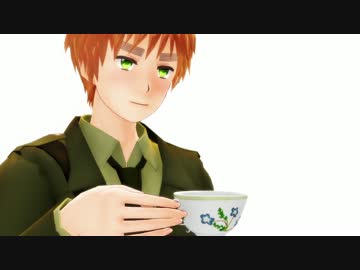 【APヘタリアMMD】眉毛とめりかとティーカップ