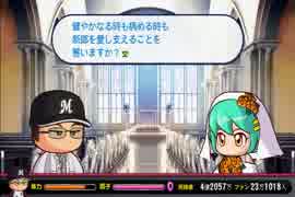 【パワプロ2014】ミスターマリーンズを目指してPart64