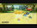 チョロQ2上がりの俺が　マリオカート８　実況る　part2