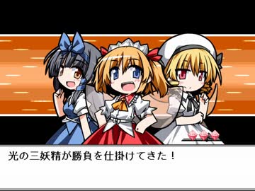 【幻想人形演舞】　戦闘BGM集