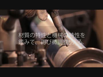 軽量特機製作風景