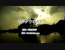 【ボカロ合唱】モルダウの流れ【混声三部】