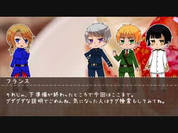 【APヘタリア】仏英普日がゆくモノトーンミュージアム【第0幕】