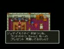 ゴンザレス一押しのドラクエⅥを実況する。　その2