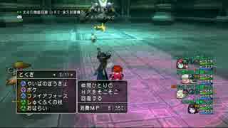 【DQX】 キラーマジンガ 武武魔戦僧