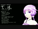 【第14回MMD杯予選】凍夜 - the earth resurrection - 【結月ゆかりオリジナル】
