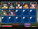 【千年戦争アイギス】追撃戦　なるべく低レア？　放置☆3