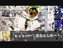 【東方卓遊戯】魔理沙と亜侠の冒険譚【サタスペ】UFOの章E