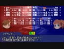 【ゆっくりTRPG】ゆっくり達のリング★ドリームRound3-4【GURPS】