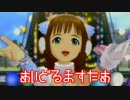 【初見実況】女の子に尽くす仕事も悪くない 61勤務 【アイマスOFA】