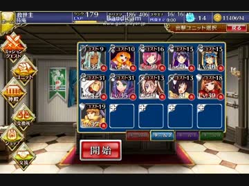 暗黒騎士団の最期：沼地の砲撃部隊　星3