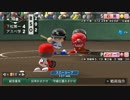 甲子園優勝目指して頑張る【パワプロ2014実況】part47