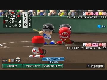 甲子園優勝目指して頑張る【パワプロ2014実況】part47