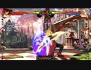 【GGXrd】ツヴァイト研究【レオ】