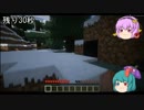 旧【ゆっくり実況】マインクラフトを遊びつくせ！その０