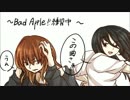 「Bad Apple!!」デブに片足突っ込んだ二人が踊ってみた
