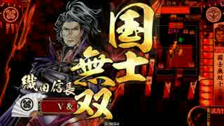 【正五位D】ライジングサン試行錯誤-ドラ5【戦国大戦】