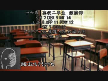 至極適当なクトゥルフ神話TRPG 其の一