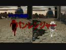 【ダークソウル２】ヤマザキ戦隊!!パンレンジャー【侵入】