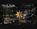 Vol.5 大空魔術　～ Magical Astronomy【試聴動画】