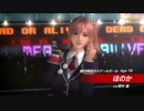 【DOA5LR】ほのかトレーラー